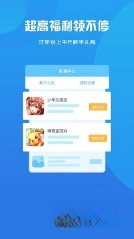 雪球平台游戏盒图3