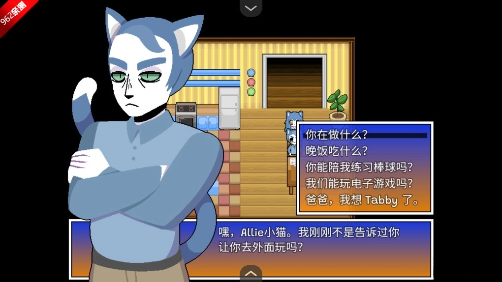 我的邻居恩妮德My Neighbor Enide游戏图3