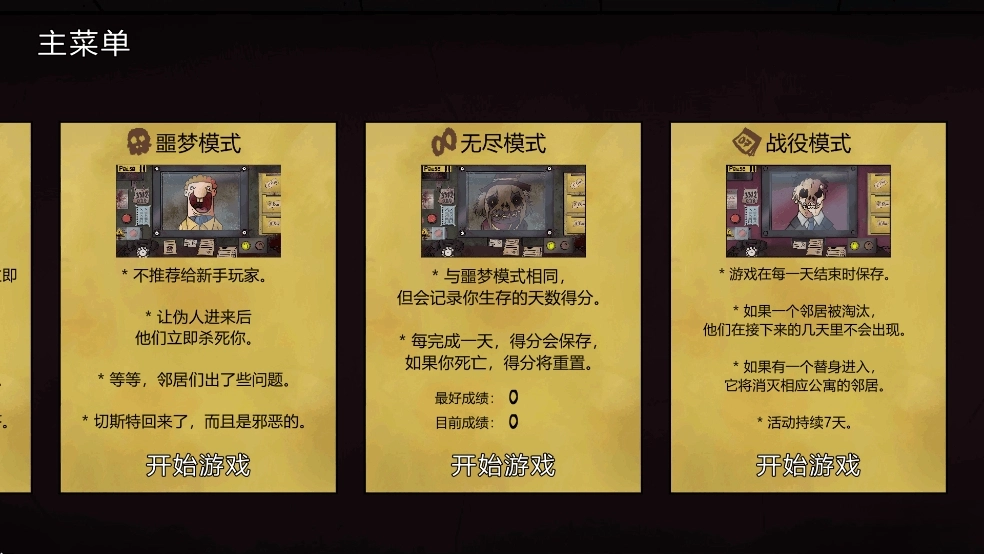 这不是我的邻居-图2