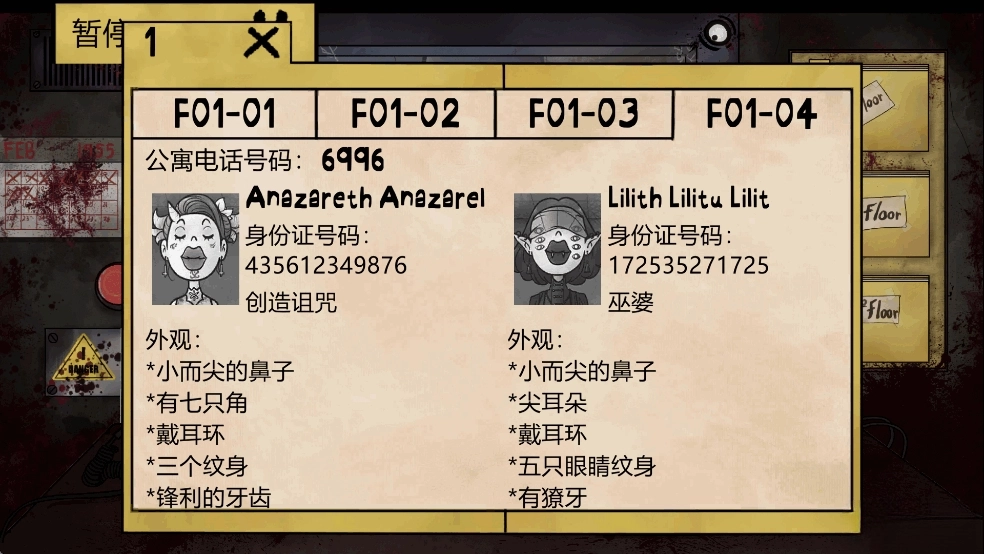 这不是我的邻居-图8