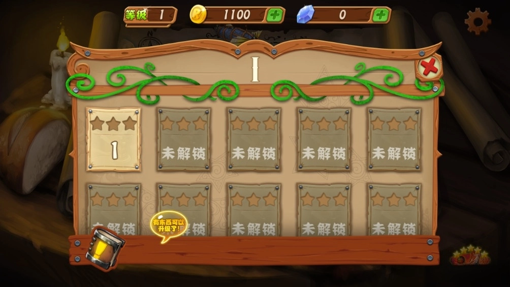 烹饪女巫安卓版