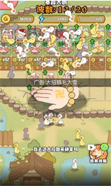 暴躁大鹅电摇鹅007