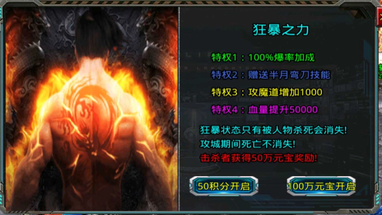 笑傲往事无限刀图1