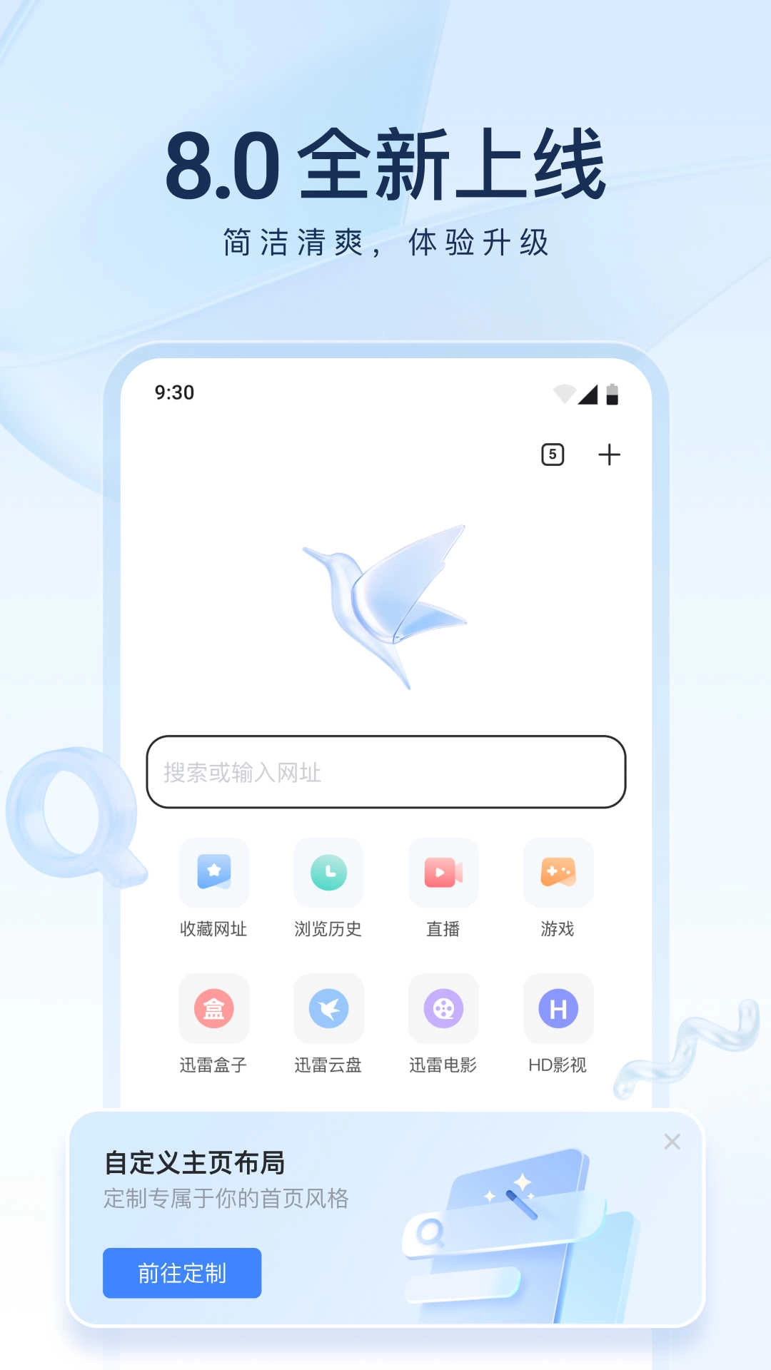 迅雷2024最新版图3