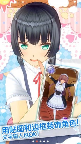 定制虚拟偶像汉化版图4