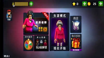 恐怖老师中文版图3