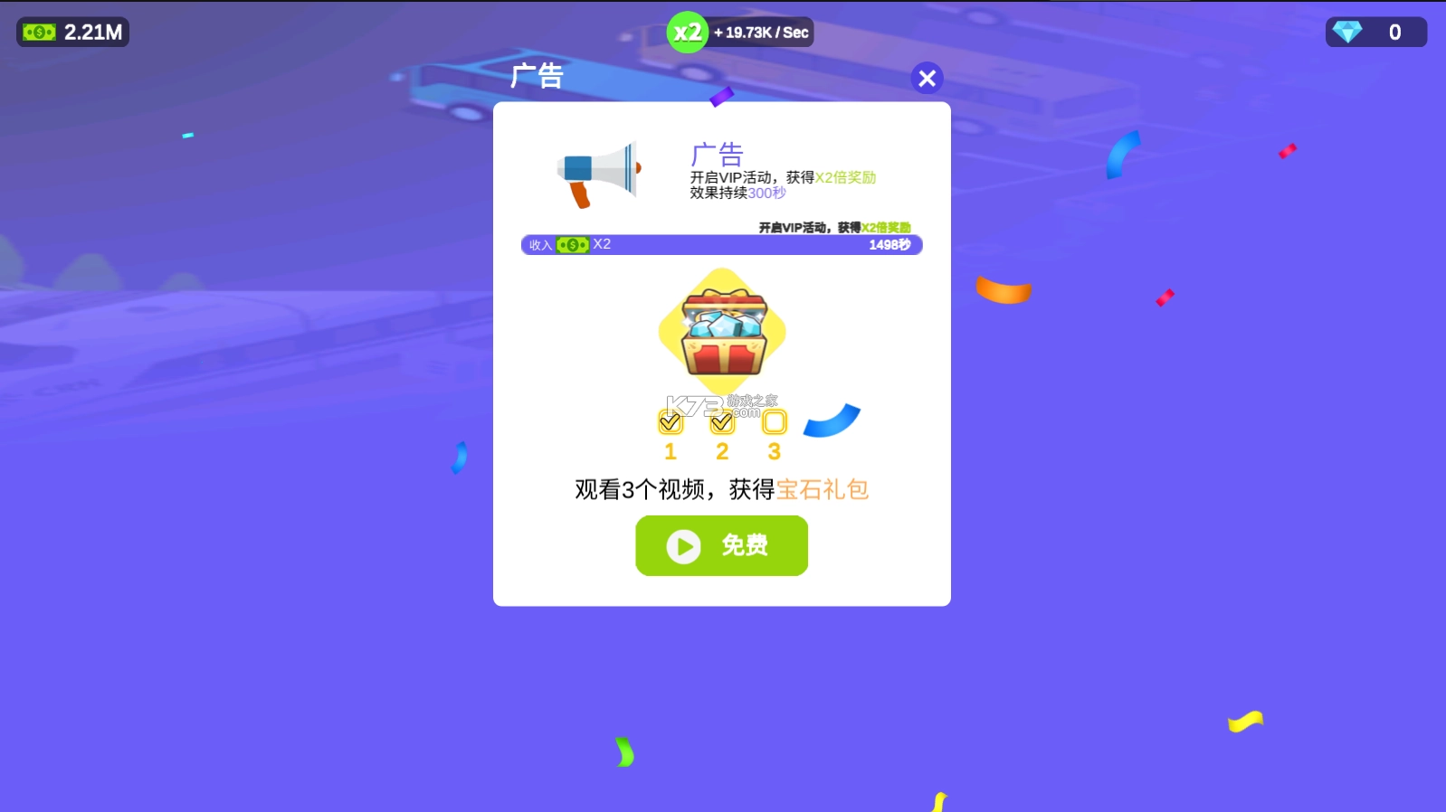 客运都市大亨.8图3