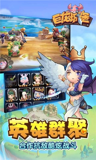 巨龙城堡游戏手机版图4