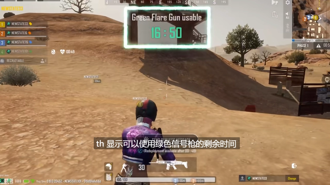 绝地求生2未来之役国际服图1