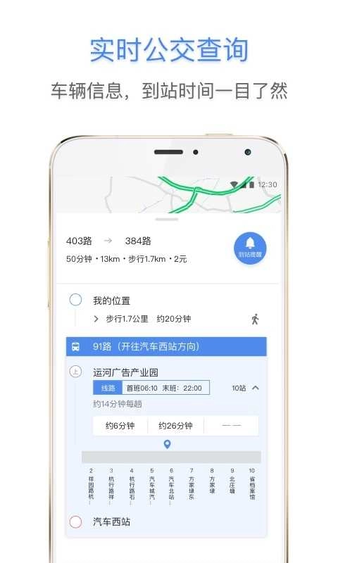 e都市三维地图 .0图2
