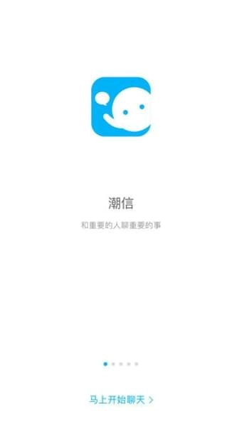 潮信截图1