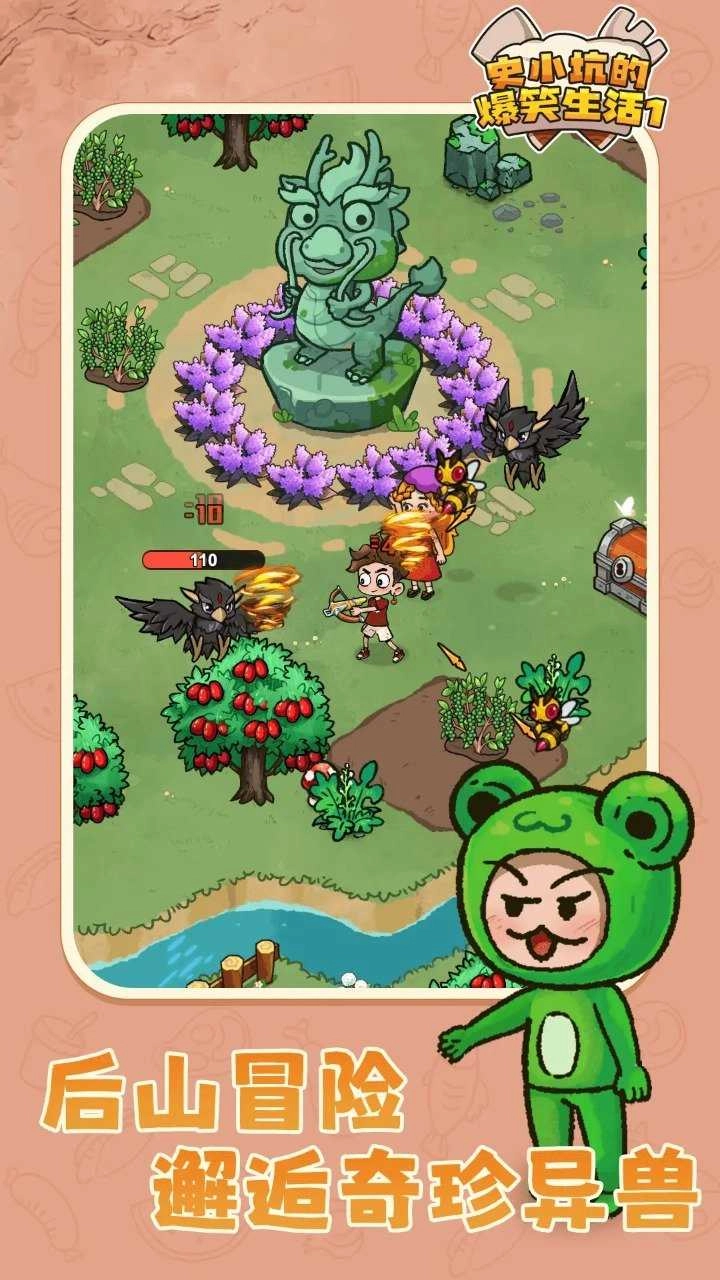 史小坑的爆笑生活截圖0