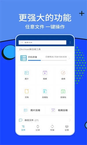老外管理器PRO 截图2