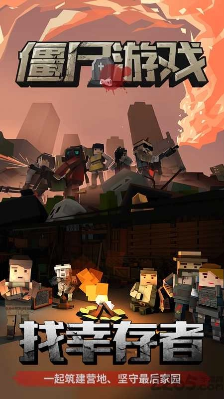 丧尸幸存者最新版图3