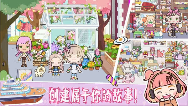 托卡小屋世界(1)