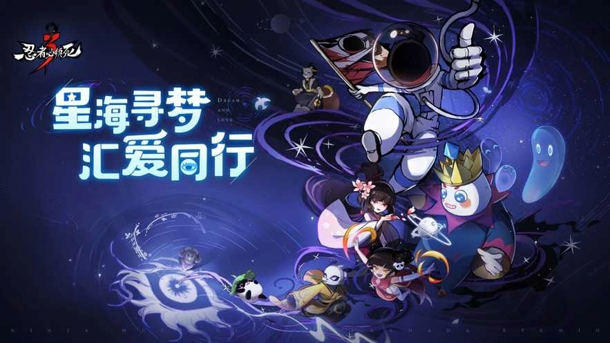 忍者必须死3.62图3