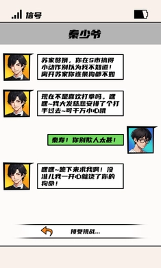 拳王的逆袭游戏图1