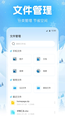 手机降温iPower图1