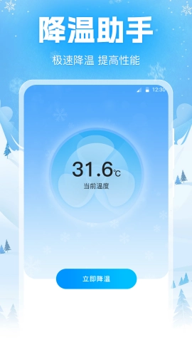 手机降温iPower图4