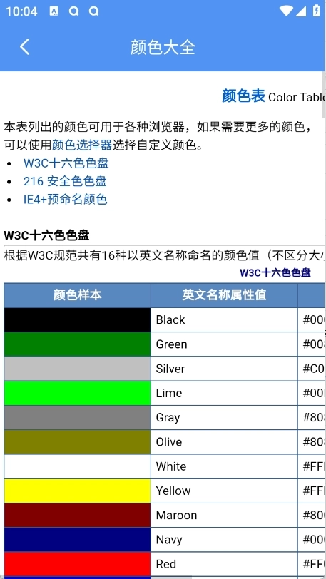 逐光工具坊最新版图4