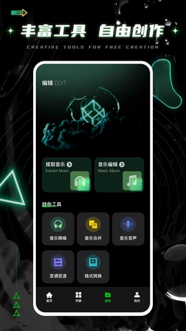 气泡音乐剪辑图3