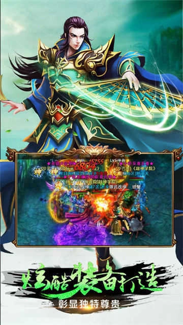 盛世风云魔血神装图2