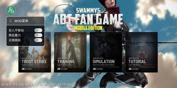 进击的巨人手机版