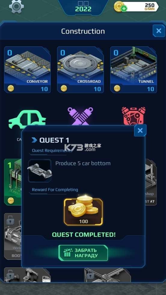 汽车工厂模拟器最新版(3)