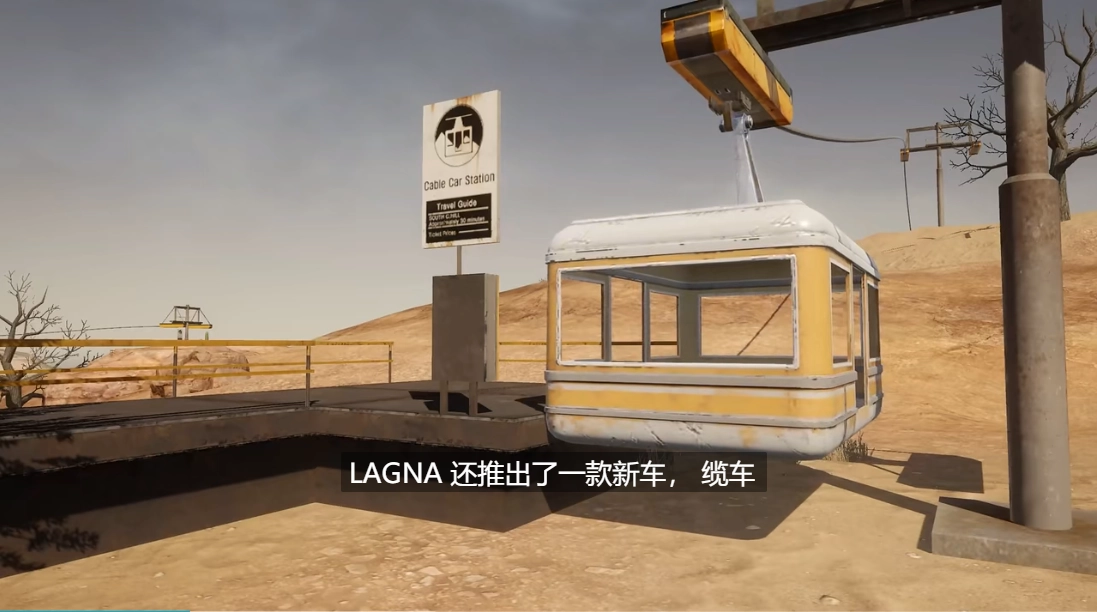 绝地求生2未来之役国际服图3