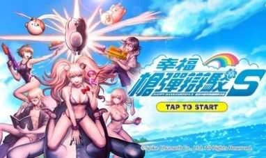 超级枪弹辩驳终极之夏(DRS)图2