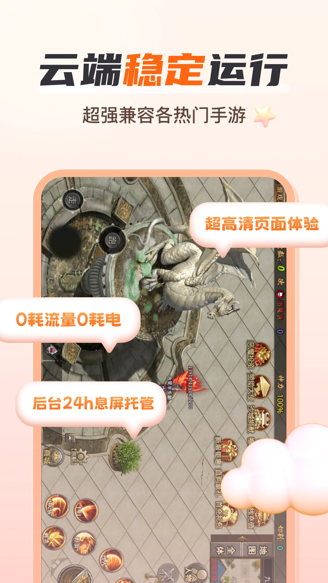 贪玩云手机 图3