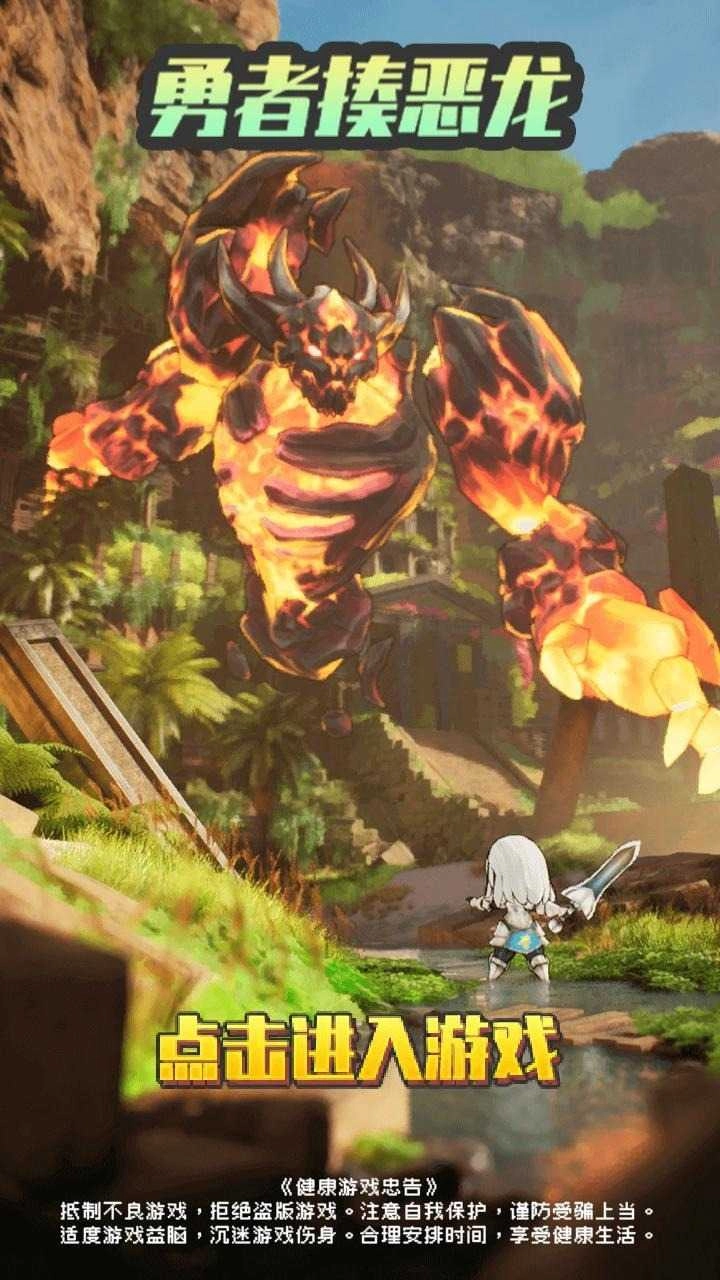 勇者揍恶龙图5