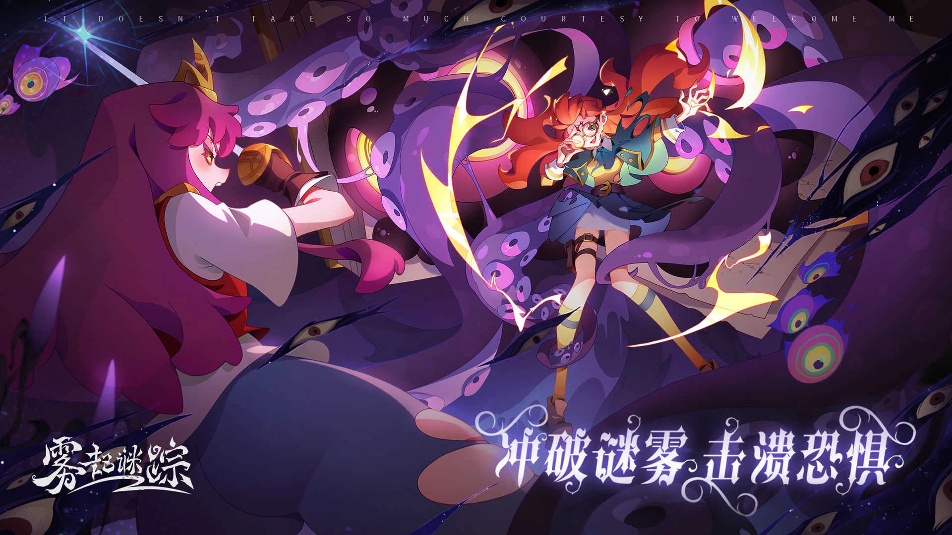 雾起谜踪(Hide and Seek)图5