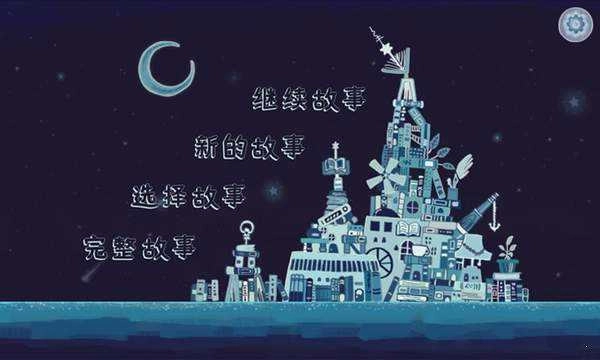 时空旅人Lonely图1