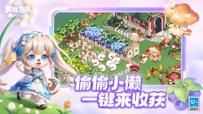 奥比岛梦想国度正式版图2