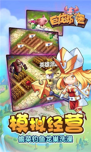 巨龙城堡游戏手机版图2