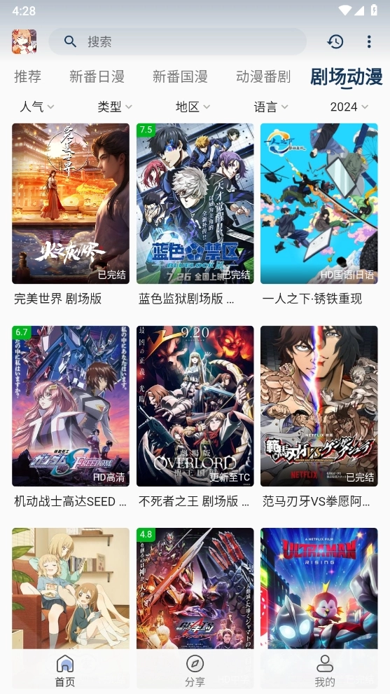 嘶哩嘶哩安装最新版图6