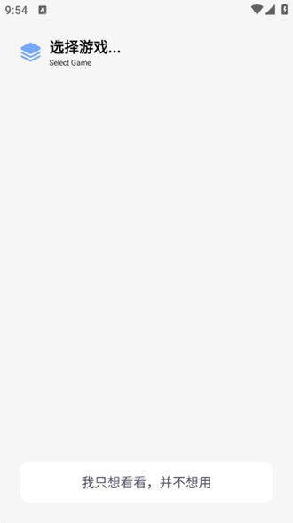 维鹤画质助手 ALPHA--220图2