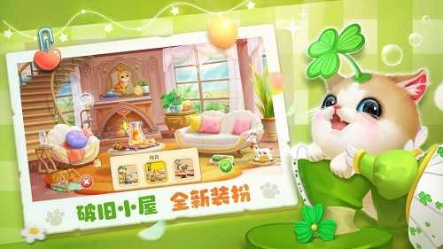小猫爱消除图2