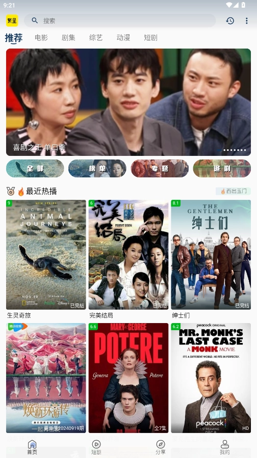 繁星影视无广告 图3