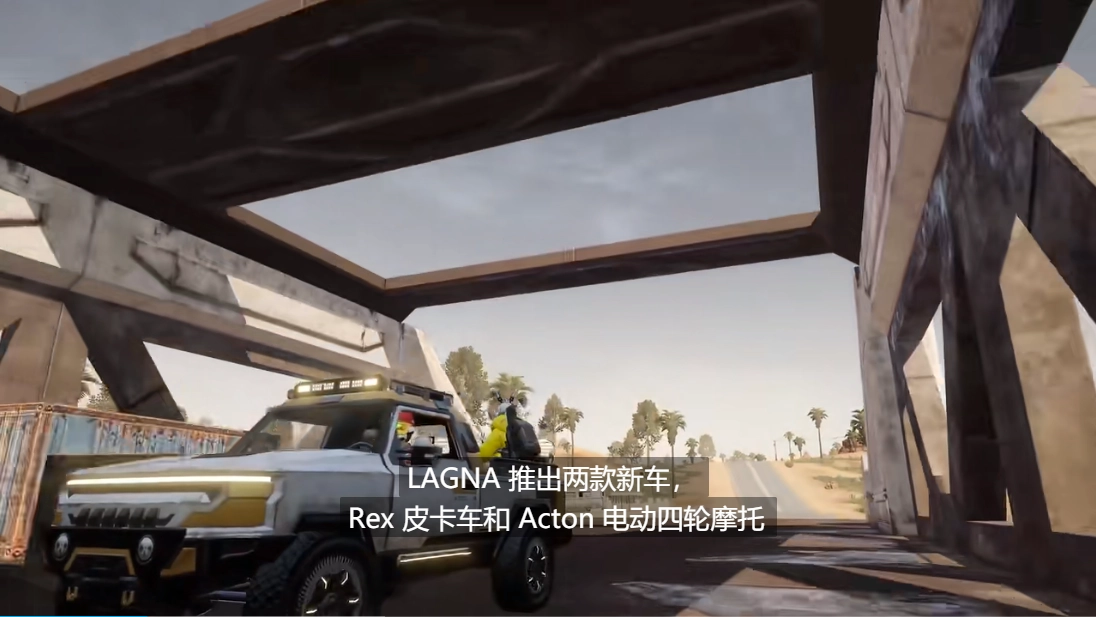 绝地求生2未来之役国际服图2