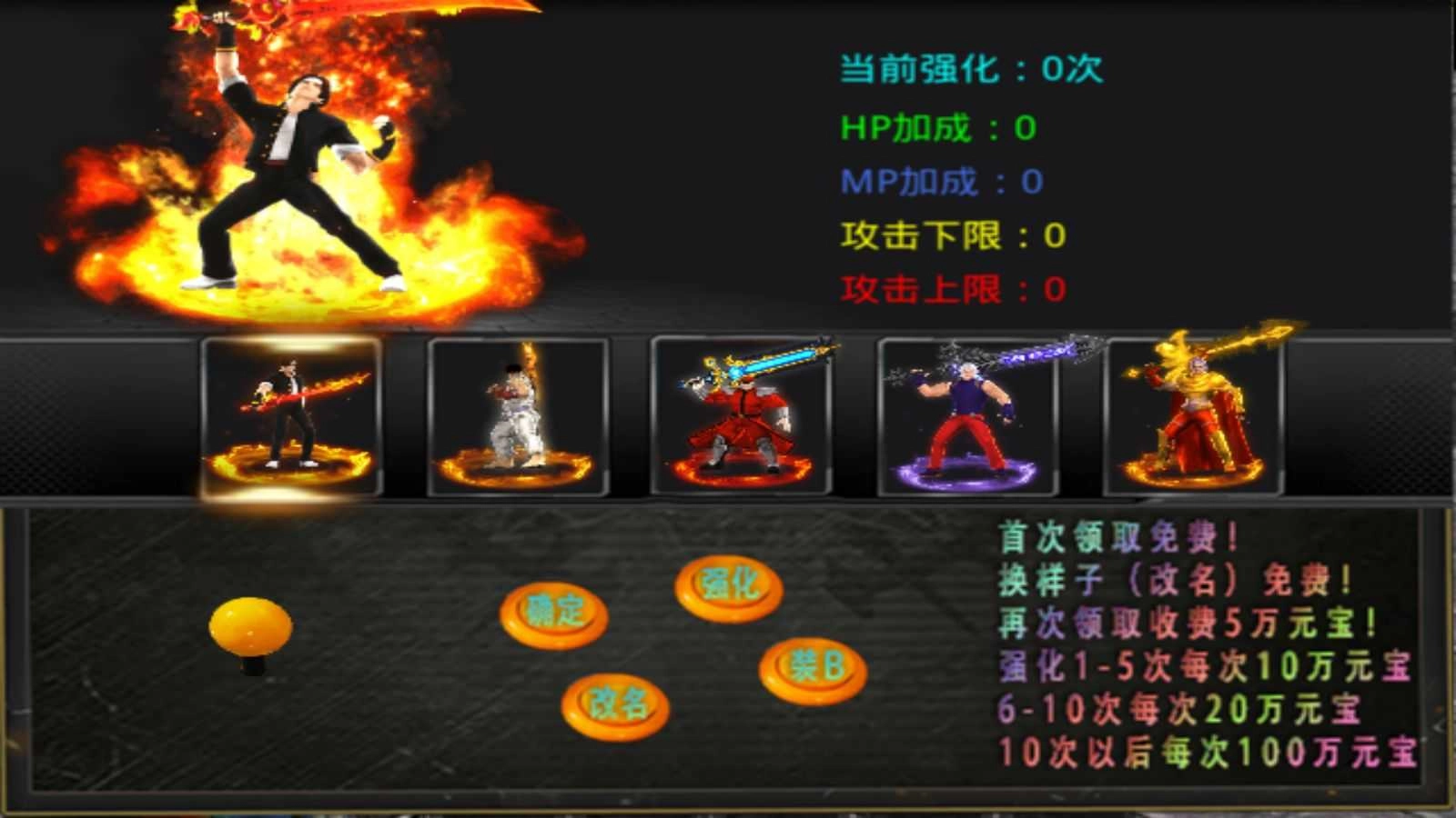 笑傲往事无限刀图5