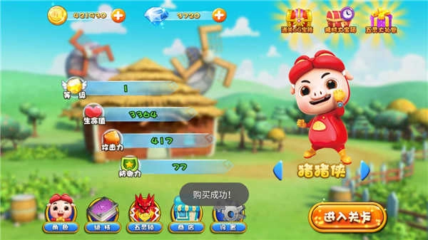 猪猪侠之百变英雄