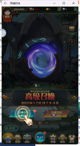 双城对决最新版图3