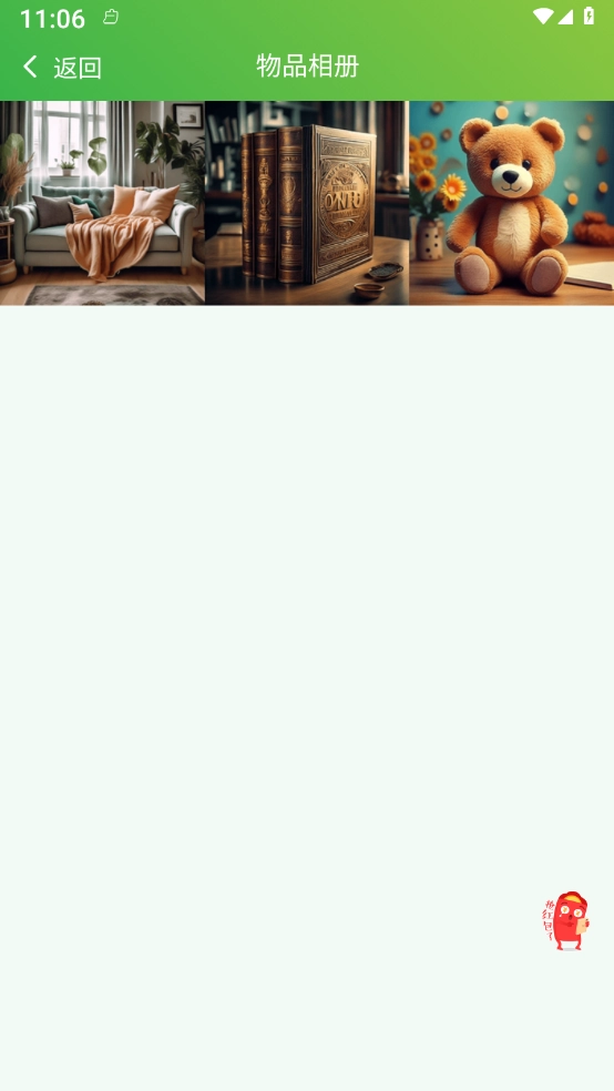 小玖收纳手机版图3