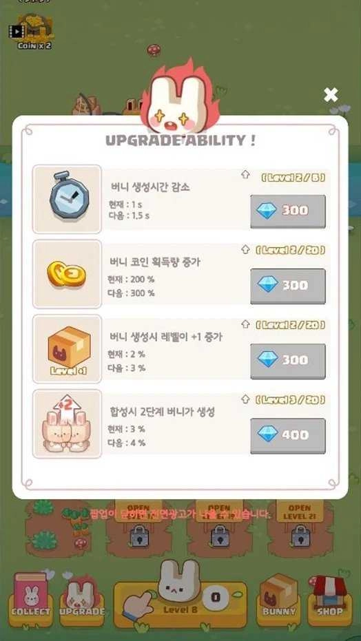 合并兔子红包版图4