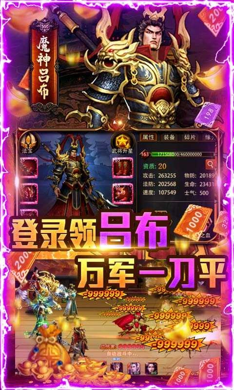 三国大英雄bt版图4