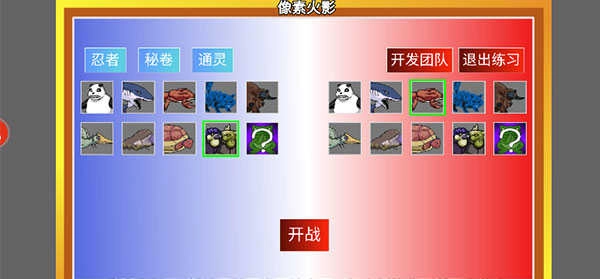 像素火影一周年无广告版