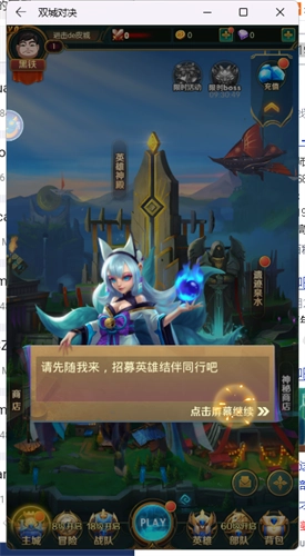 双城对决最新版图2