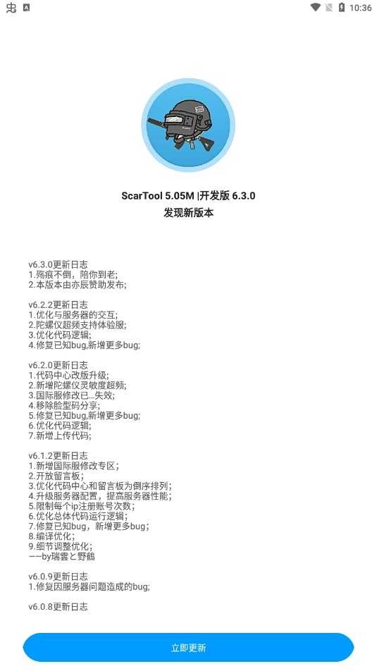 殇痕画质助手最新版图1